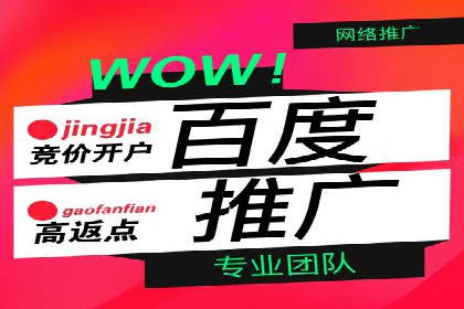 百度竞价个人开户经验谈：从失败中汲取教训