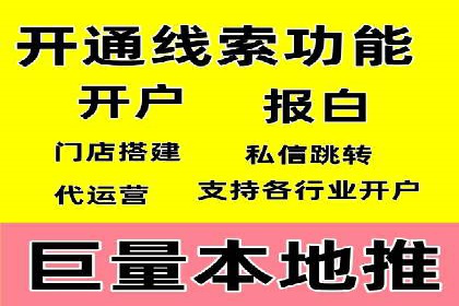如何在短时间内成功开设信息流广告账户？——案例分享